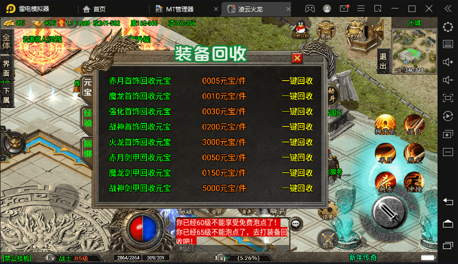 图片[11]-【战神引擎】1.80九龍天下战神终极复古版[白猪3.0]+语音视频教程+GM物品充值后台-小狐狸资源网-
