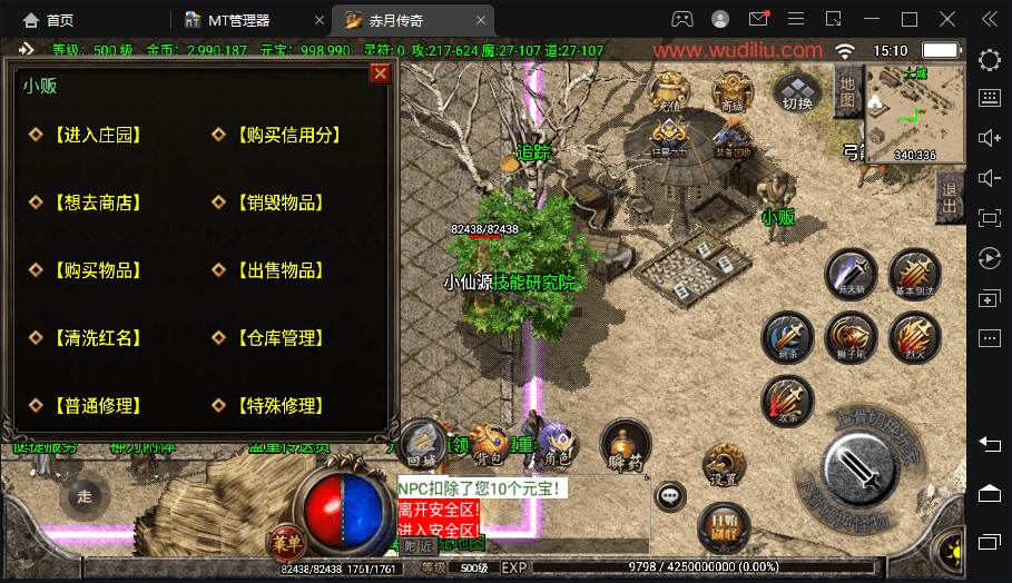 图片[7]-【战神引擎】1.76赤月大极品装备+9合成手游版本+语音视频教程+GM物品充值后台-小狐狸资源网-