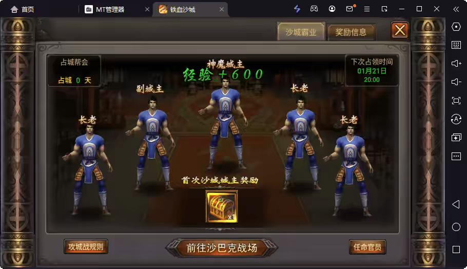 图片[6]-【铁血沙城辉煌】典藏传奇手游铁血沙城辉煌版本+视频教程+WIN学习手工端-小狐狸资源网-