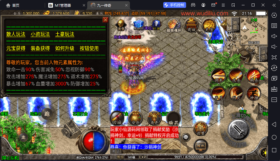 图片[11]-【战神引擎】独家-健健传奇4.3完整修复[白猪2.0]版本+视频教程+GM物品充值后台-小狐狸资源网-