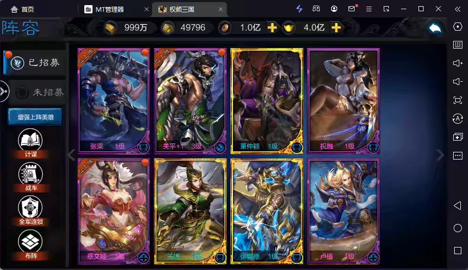 图片[11]-【权倾三国】2023-权倾三国魔改版本+语音视频教程+GM充值物品后台+角色转盘管理后台-小狐狸资源网-