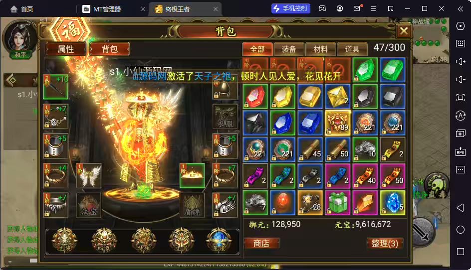 图片[3]-【幽冥传奇】2023-终极王者版本+视频教程+GM后台+斗笠+星座+四象+生肖+营运后台-小狐狸资源网-