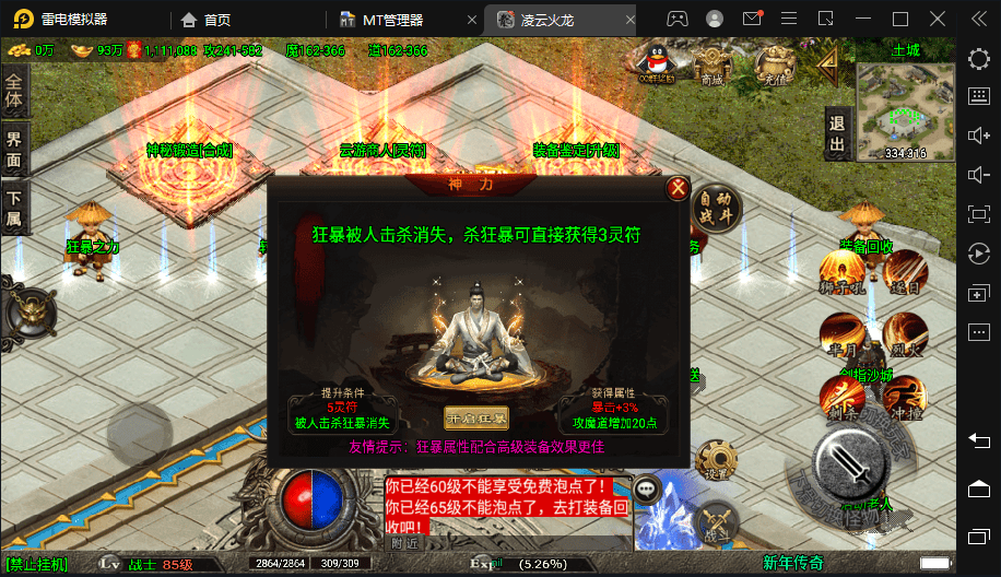 图片[9]-【战神引擎】1.80九龍天下战神终极复古版[白猪3.0]+语音视频教程+GM物品充值后台-小狐狸资源网-