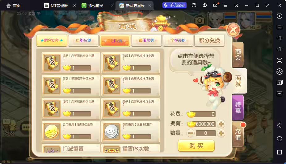 图片[8]-【斗破星辰】Q萌回合手游梦幻诛仙13职业VM一键端+Linux学习手工服务端+GM后台+视频教程-小狐狸资源网-