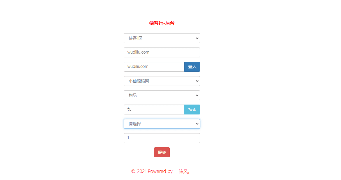 图片[12]-【侠客行】重新整理3D仙侠侠客行+VM一键端+Linux学习手工端+CDK授权物品充值后台+安卓客户端+语音视频教程-小狐狸资源网-