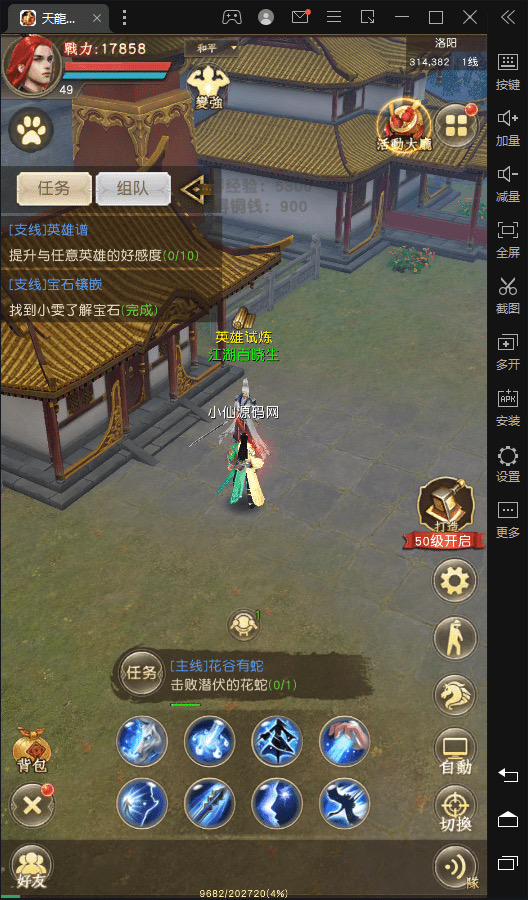 图片[5]-【天龙荣耀】竖版荣耀版+VM一键端+Linux学习手工端+安卓+GM授权物品后台-小狐狸资源网-