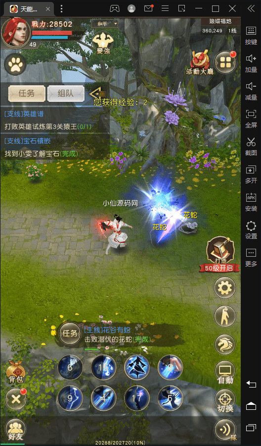 图片[12]-【天龙荣耀】竖版天龙鬼谷武当版+VM一键端+Linux学习手工端+安卓+GM授权物品后台-小狐狸资源网-