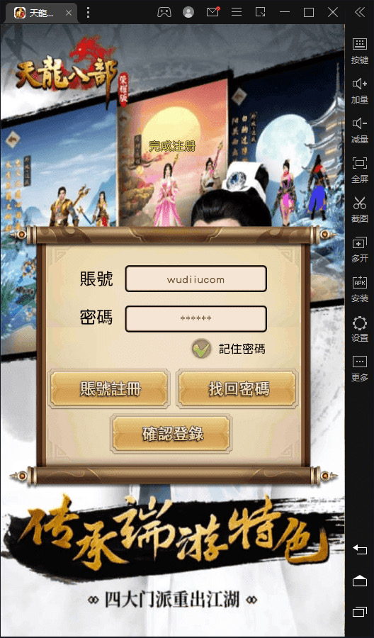 【天龙荣耀】竖版荣耀版+VM一键端+Linux学习手工端+安卓+GM授权物品后台-小狐狸资源网-