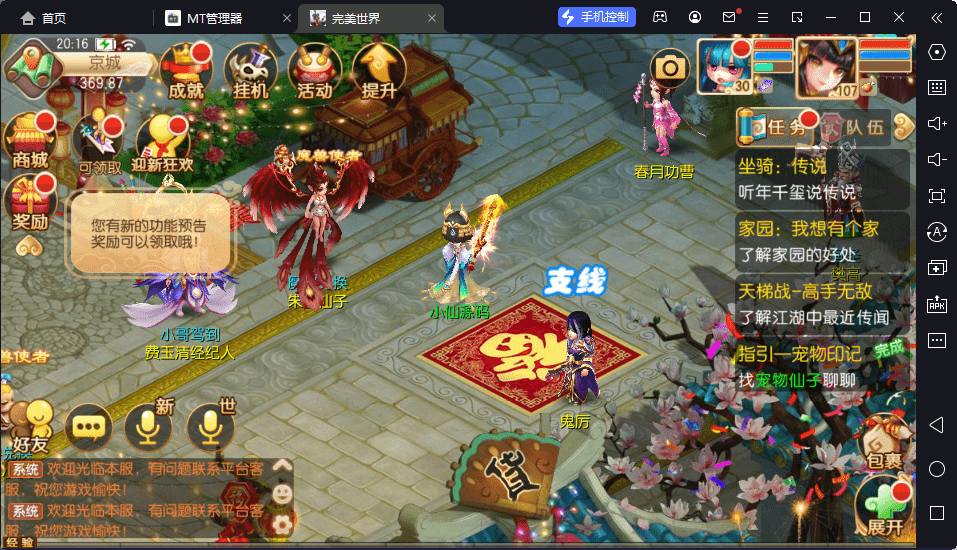 图片[4]-完美世界】Q萌回合手游梦幻诛仙13职业VM一键端+Linux学习手工服务端+GM后台+视频教程-小狐狸资源网-