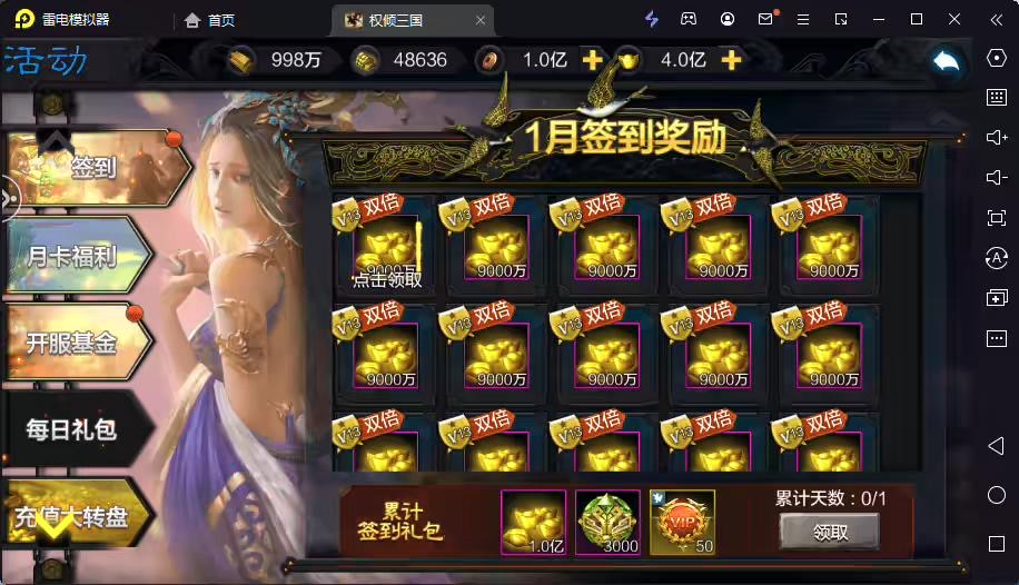 图片[8]-【权倾三国】2023-权倾三国魔改版本+语音视频教程+GM充值物品后台+角色转盘管理后台-小狐狸资源网-