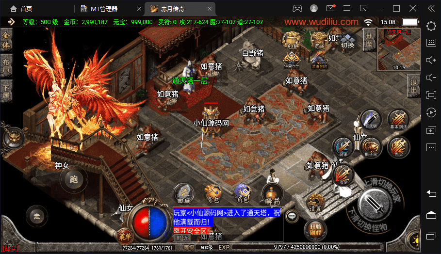 图片[6]-【战神引擎】1.76赤月大极品装备+9合成手游版本+语音视频教程+GM物品充值后台-小狐狸资源网-