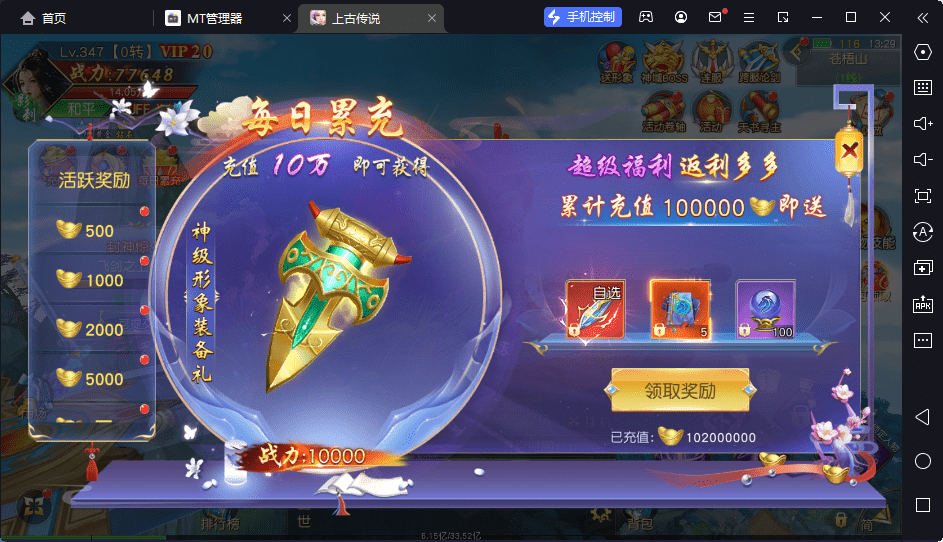 图片[12]-【上古传说】稀有3D仙侠手游上古传说+Win学习手工端+双区跨服+语音视频教程+GM授权后台-小狐狸资源网-