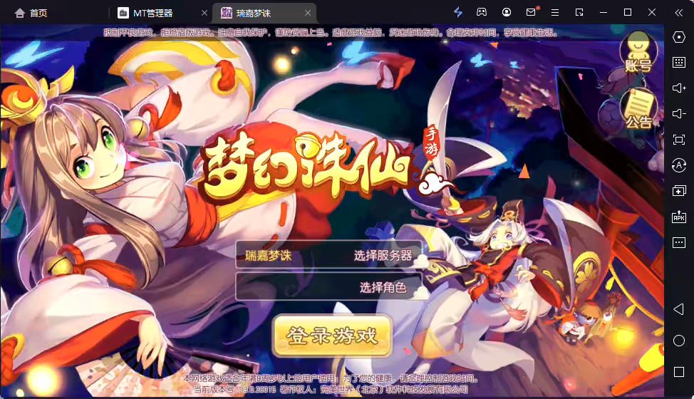 【瑞嘉梦诛】Q萌回合手游梦幻诛仙12职业VM一键端+Linux学习手工服务端+GM后台+视频教程-小狐狸资源网-