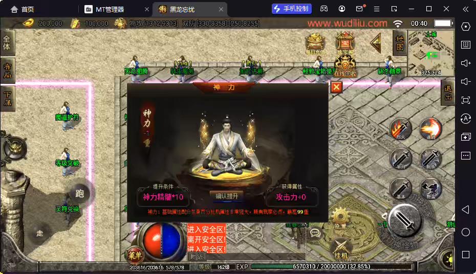 图片[11]-【战神引擎】黑龙忘忧三大陆单职业版本+视频教程+GM物品充值后台-小狐狸资源网-
