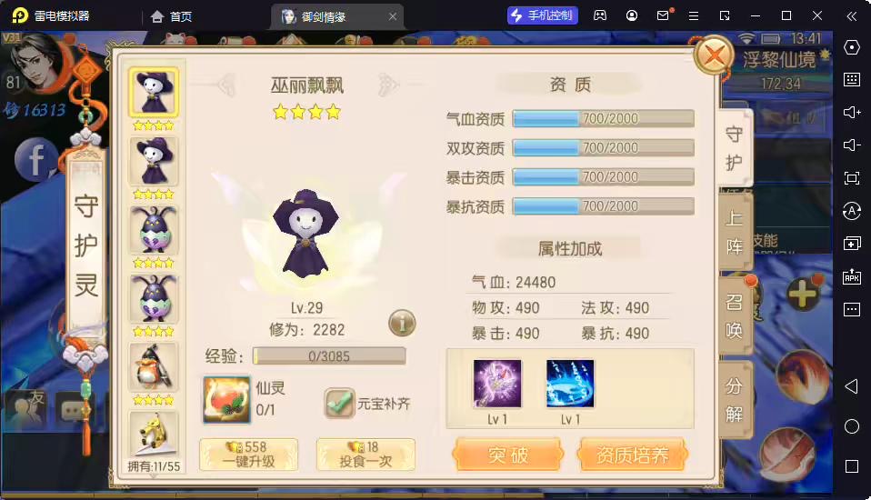 图片[4]-【御剑情缘】重新整理御剑情缘步韵版VM一键端+Linux学习手工端+语音视频教程+GM物品后台-小狐狸资源网-