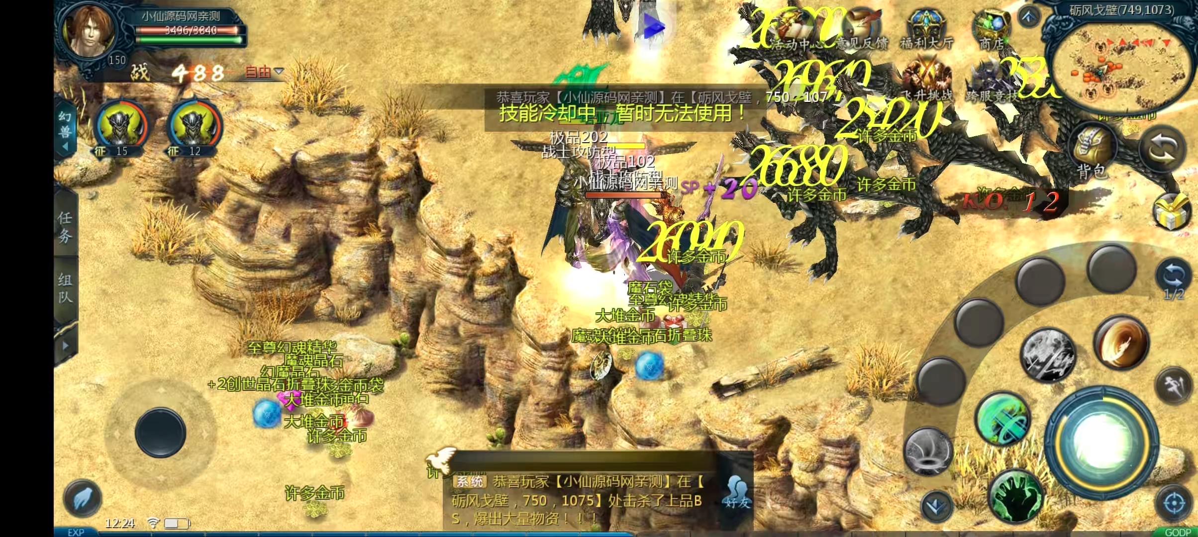 图片[7]-【魔域互通】定制怀旧魔域三职业互通开服+版荣耀魔域版本+视频教程+回收+兑换+PK+世界boss-小狐狸资源网-