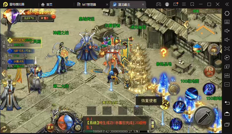 图片[5]-【白日门传奇】单职业屠龙霸主四大陆版+视频教程+GM工具后台-小狐狸资源网-