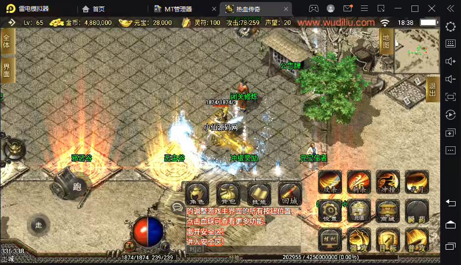 图片[2]-【战神引擎】1.80热血战神金币复古传奇手游版本+语音视频教程+GM物品充值后台-小狐狸资源网-