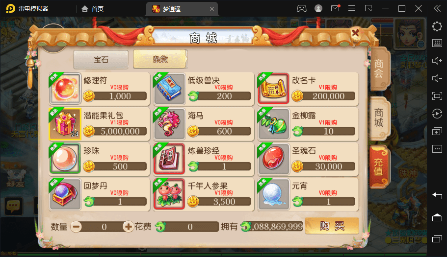 图片[11]-【MT3梦幻西游】梦逍遥版本VM一键端+语音架设视频+源码+Linux学习手工端+GM授权物品后台-小狐狸资源网-