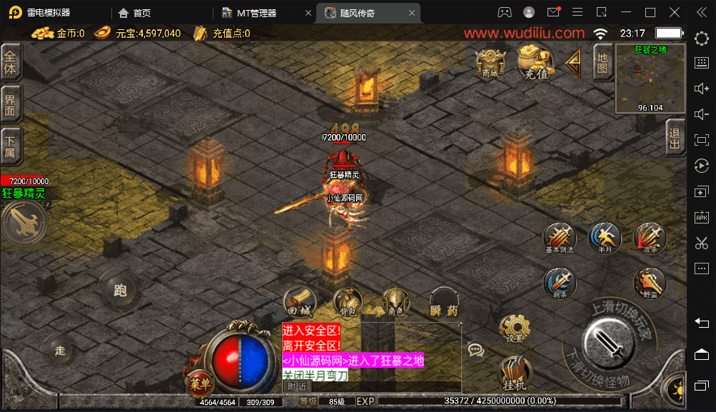 图片[9]-【战神引擎】1.76随风独家大极品版本+视频教程+GM物品充值后台-小狐狸资源网-