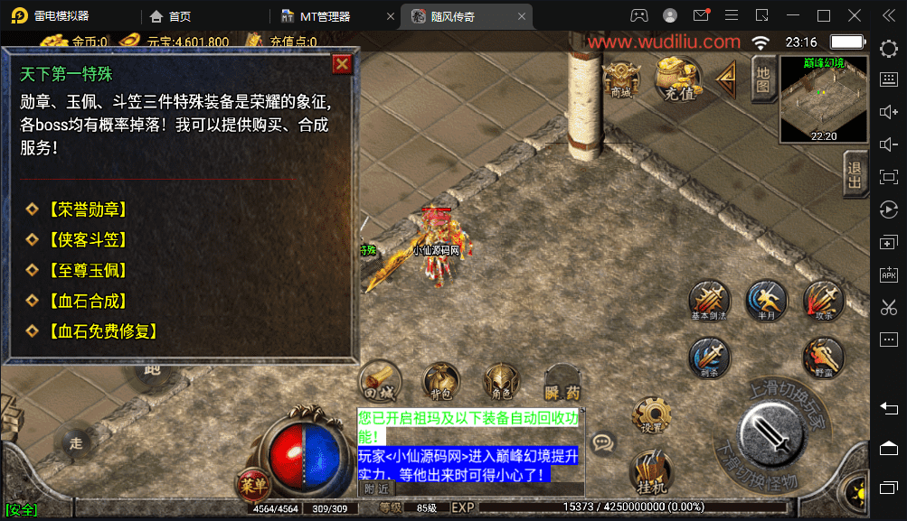 图片[8]-【战神引擎】1.76随风独家大极品版本+视频教程+GM物品充值后台-小狐狸资源网-