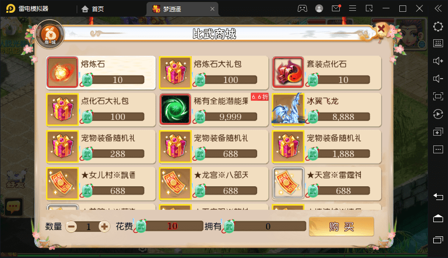 图片[4]-【MT3梦幻西游】梦逍遥版本VM一键端+语音架设视频+源码+Linux学习手工端+GM授权物品后台-小狐狸资源网-