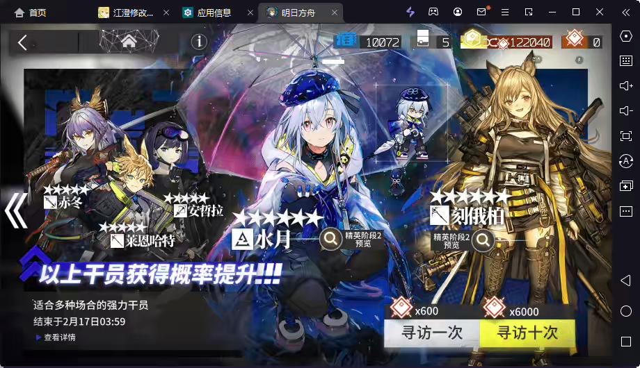 图片[4]-【明日方舟】二次元塔防明日方舟+语音视频教程+Win学习手工端+安卓+无限内购-小狐狸资源网-