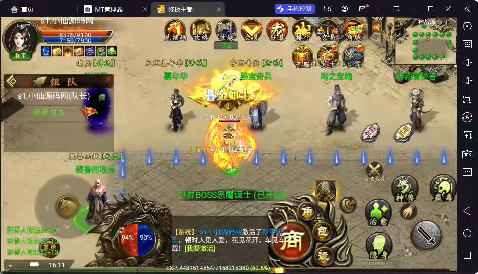 图片[6]-【幽冥传奇】2023-终极王者版本+视频教程+GM后台+斗笠+星座+四象+生肖+营运后台-小狐狸资源网-