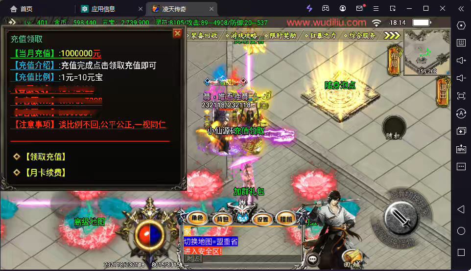 【战神引擎】凌天魂环单职业第二季版本+视频教程+GM物品充值后台-小狐狸资源网-