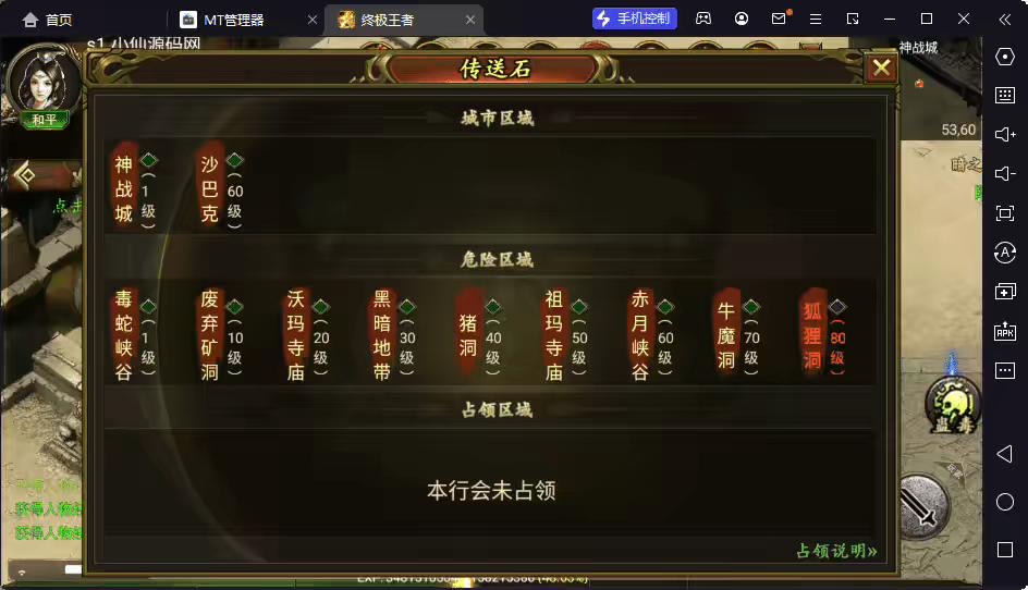 图片[10]-【幽冥传奇】2023-终极王者版本+视频教程+GM后台+斗笠+星座+四象+生肖+营运后台-小狐狸资源网-