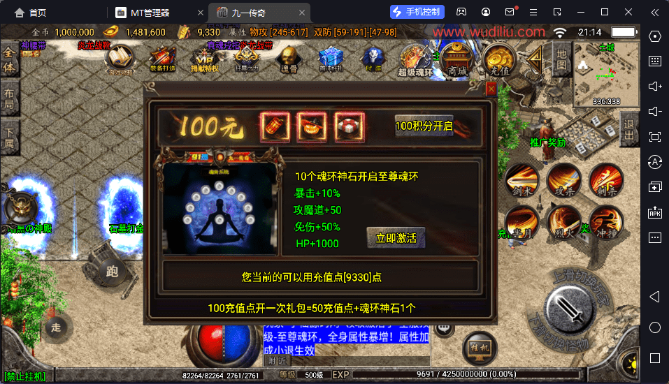 图片[5]-【战神引擎】独家-健健传奇4.3完整修复[白猪2.0]版本+视频教程+GM物品充值后台-小狐狸资源网-