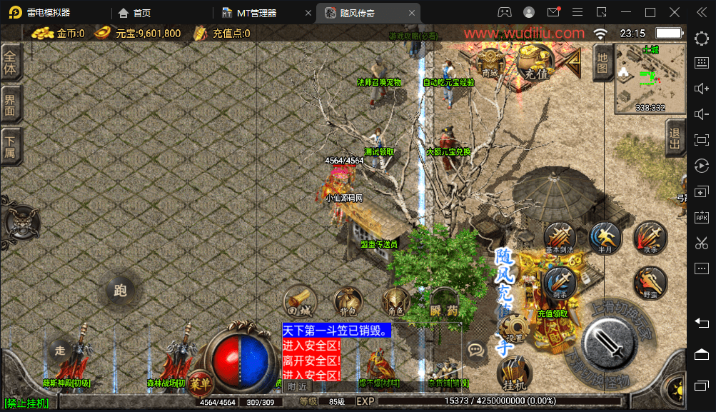 图片[2]-【战神引擎】1.76随风独家大极品版本+视频教程+GM物品充值后台-小狐狸资源网-