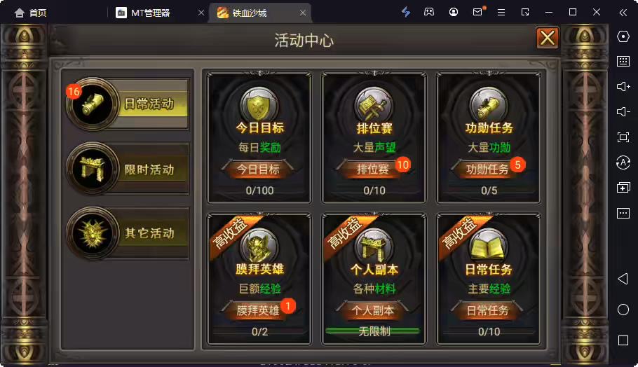 图片[3]-【铁血沙城辉煌】典藏传奇手游铁血沙城辉煌版本+视频教程+WIN学习手工端-小狐狸资源网-