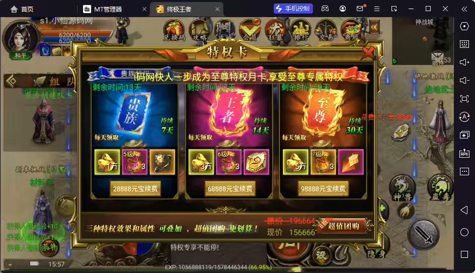 图片[12]-【幽冥传奇】2023-终极王者版本+视频教程+GM后台+斗笠+星座+四象+生肖+营运后台-小狐狸资源网-