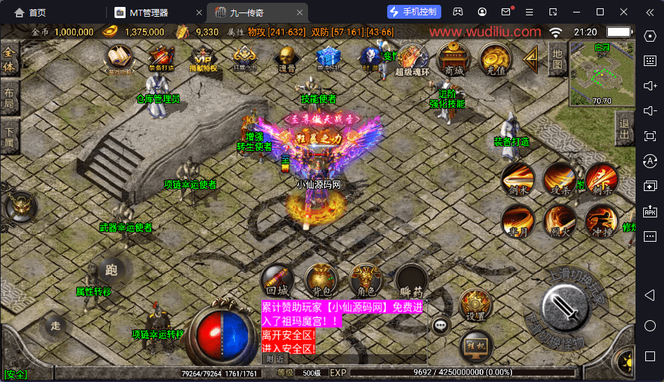 图片[9]-【战神引擎】独家-健健传奇4.3完整修复[白猪2.0]版本+视频教程+GM物品充值后台-小狐狸资源网-