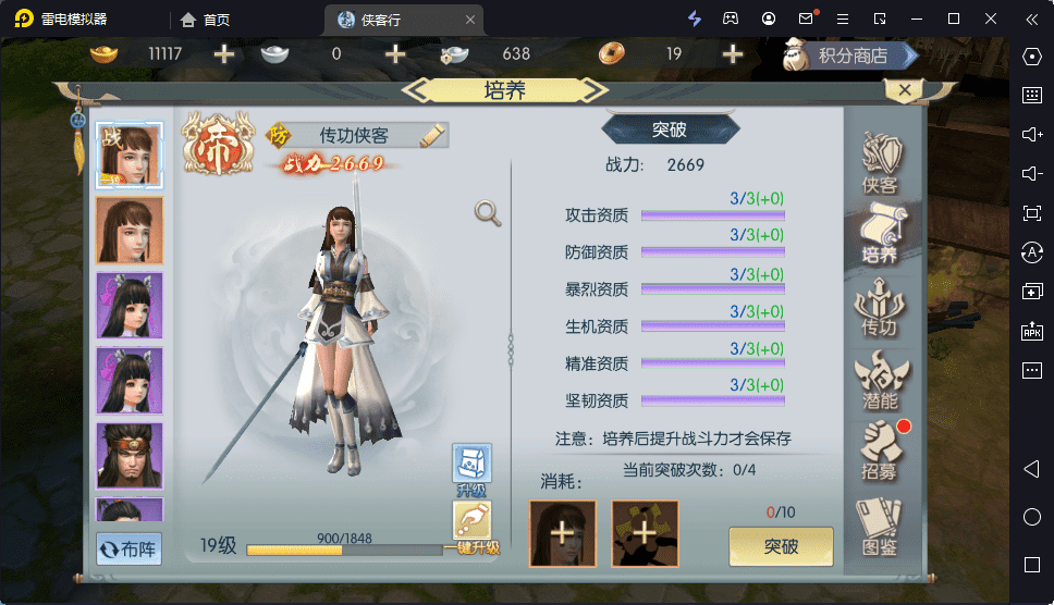 图片[9]-【侠客行】重新整理3D仙侠侠客行+VM一键端+Linux学习手工端+CDK授权物品充值后台+安卓客户端+语音视频教程-小狐狸资源网-