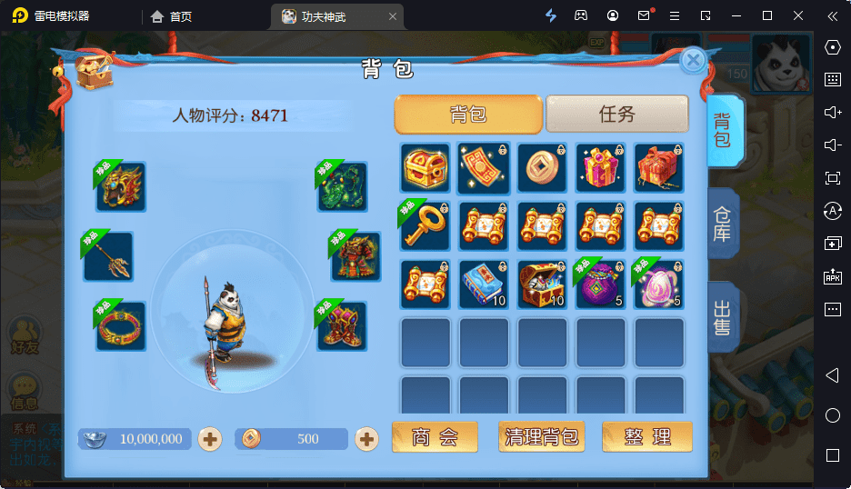 图片[6]-【MT3梦幻西游】功夫神武版本VM一键端+代理后台+语音架设视频+Linux学习手工端+GM授权物品后台-小狐狸资源网-