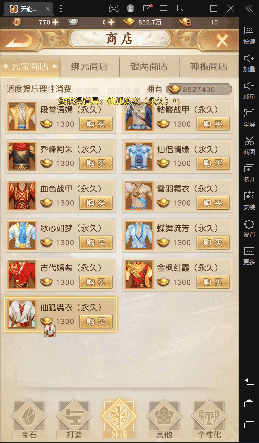 图片[9]-【天龙荣耀】竖版天龙鬼谷武当版+VM一键端+Linux学习手工端+安卓+GM授权物品后台-小狐狸资源网-