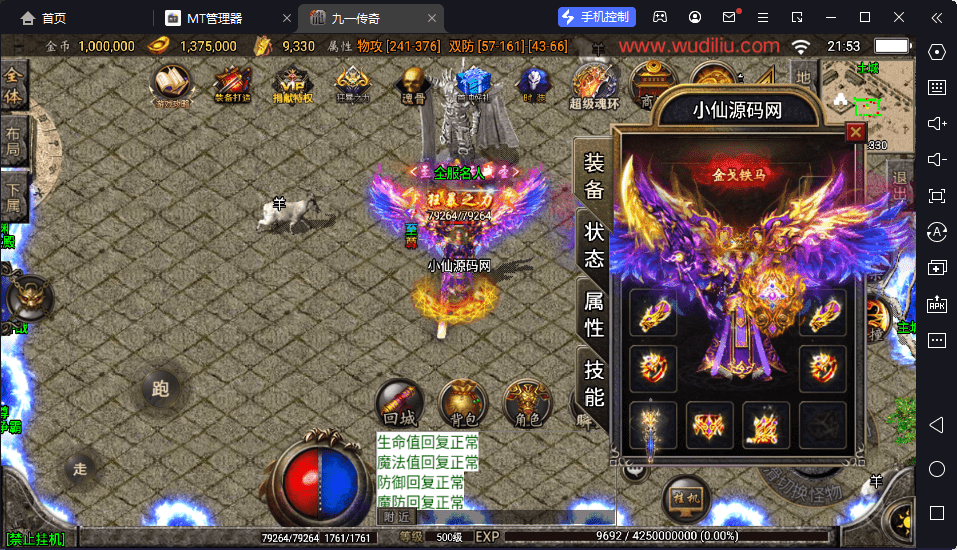 图片[2]-【战神引擎】独家-健健传奇4.3完整修复[白猪2.0]版本+视频教程+GM物品充值后台-小狐狸资源网-