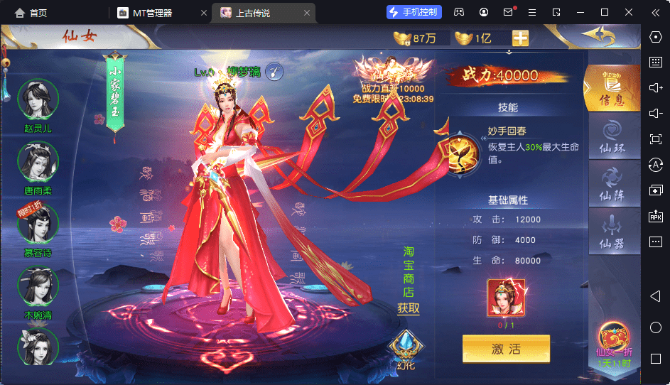 图片[8]-【上古传说】稀有3D仙侠手游上古传说+Win学习手工端+双区跨服+语音视频教程+GM授权后台-小狐狸资源网-
