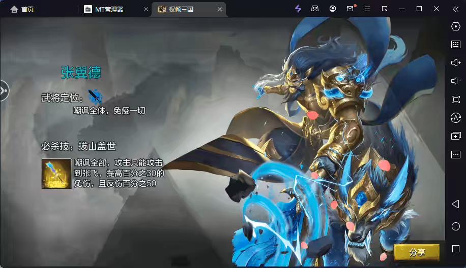 图片[9]-【权倾三国】2023-权倾三国魔改版本+语音视频教程+GM充值物品后台+角色转盘管理后台-小狐狸资源网-