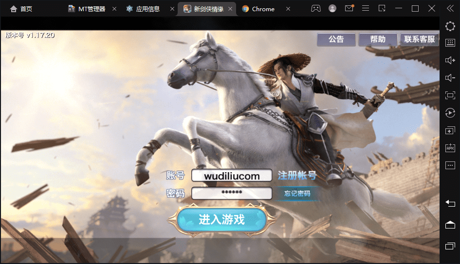 【新剑侠情缘-杨门】最新整理剑侠情缘杨门修复版本+VM一键端+Linux学习手工端+语音视频教程+GM充值物品后台-小狐狸资源网-