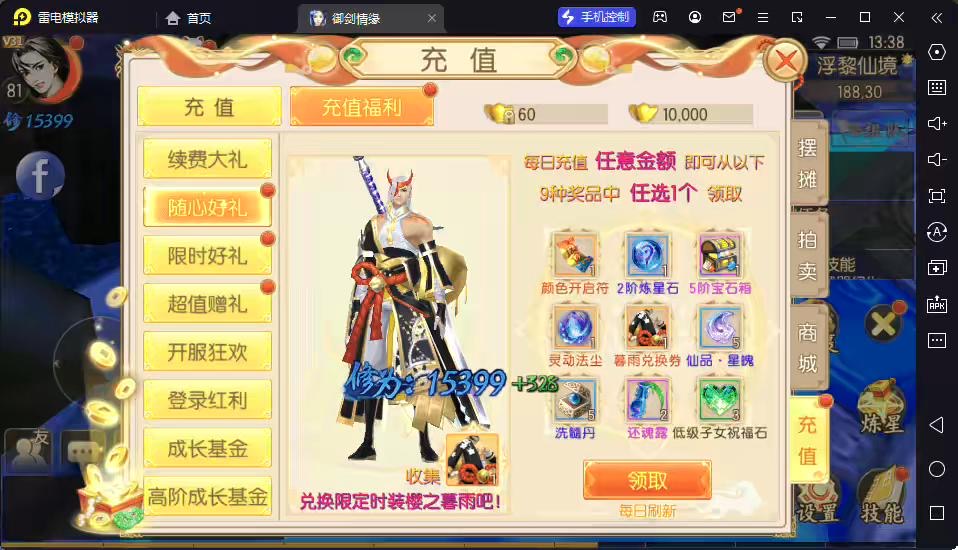 图片[5]-【御剑情缘】重新整理御剑情缘步韵版VM一键端+Linux学习手工端+语音视频教程+GM物品后台-小狐狸资源网-