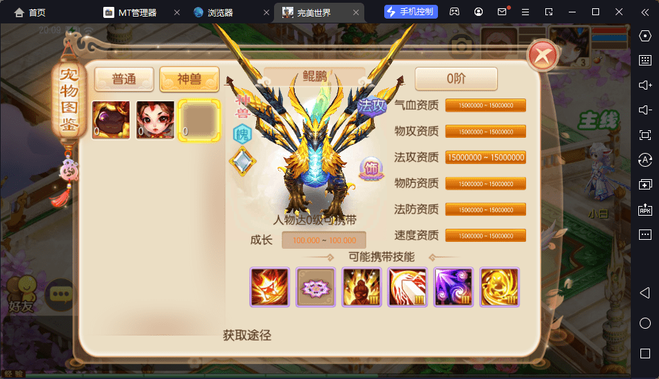 图片[10]-完美世界】Q萌回合手游梦幻诛仙13职业VM一键端+Linux学习手工服务端+GM后台+视频教程-小狐狸资源网-