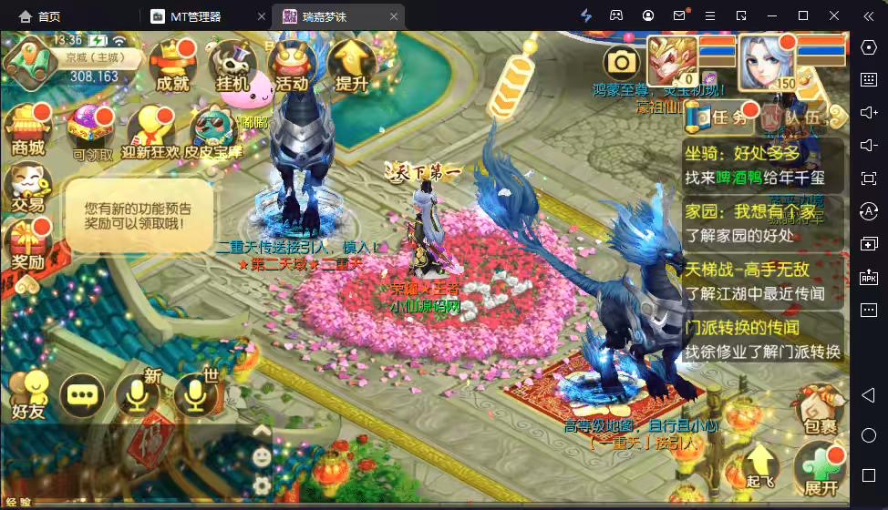 图片[10]-【瑞嘉梦诛】Q萌回合手游梦幻诛仙12职业VM一键端+Linux学习手工服务端+GM后台+视频教程-小狐狸资源网-