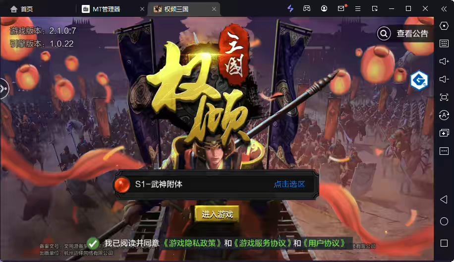 【权倾三国】2023-权倾三国魔改版本+语音视频教程+GM充值物品后台+角色转盘管理后台-小狐狸资源网-