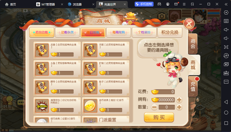 图片[11]-完美世界】Q萌回合手游梦幻诛仙13职业VM一键端+Linux学习手工服务端+GM后台+视频教程-小狐狸资源网-