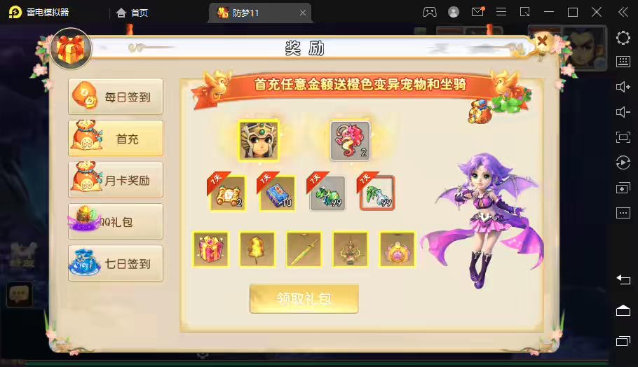 图片[6]-【MT3梦幻西游】防梦11版本VM一键端+语音架设视频+Linux学习手工端+GM授权物品后台-小狐狸资源网-