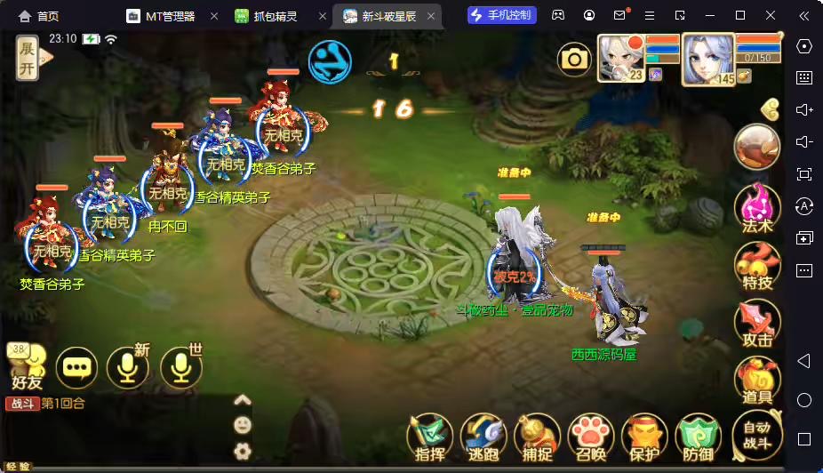 图片[11]-【斗破星辰】Q萌回合手游梦幻诛仙13职业VM一键端+Linux学习手工服务端+GM后台+视频教程-小狐狸资源网-