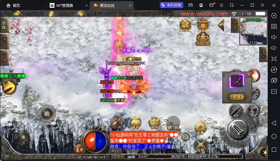 图片[8]-【战神引擎】黑龙忘忧三大陆单职业版本+视频教程+GM物品充值后台-小狐狸资源网-